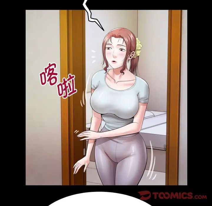 私密的牵绊第6話