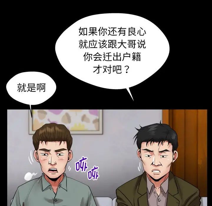 私密的牵绊第6話
