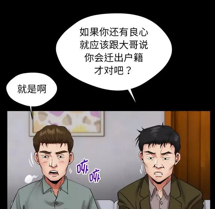 私密的牵绊第6話