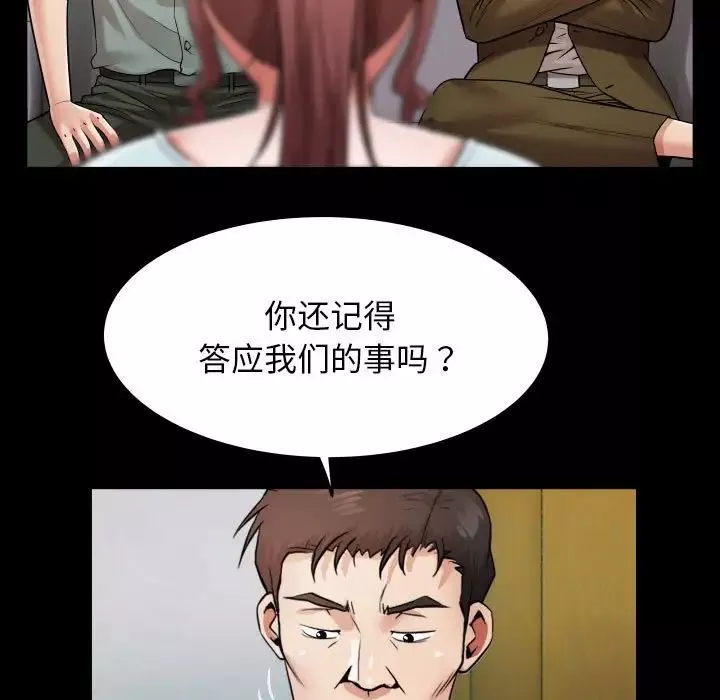 私密的牵绊第6話