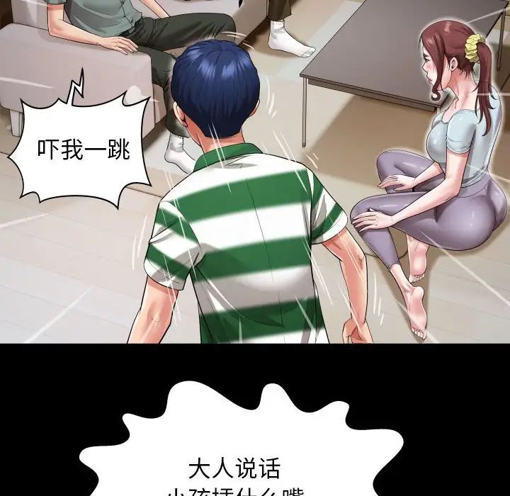 私密的牵绊第6話