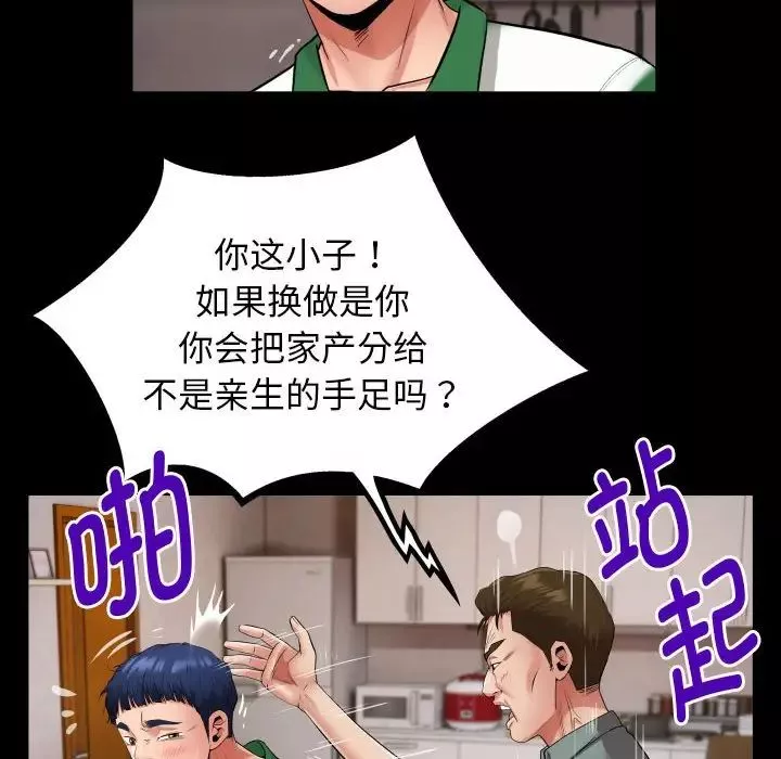 私密的牵绊第6話