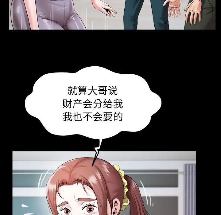 私密的牵绊第6話