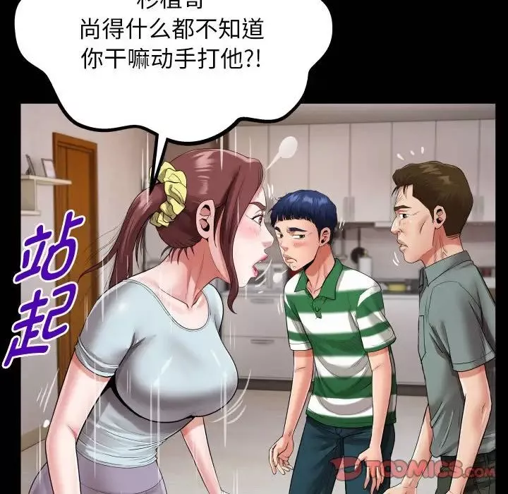 私密的牵绊第6話
