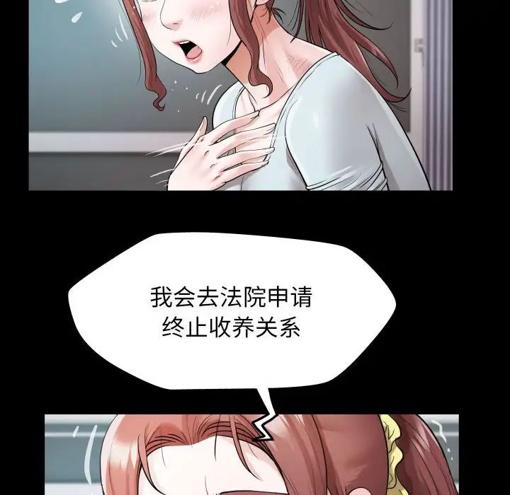 私密的牵绊第6話