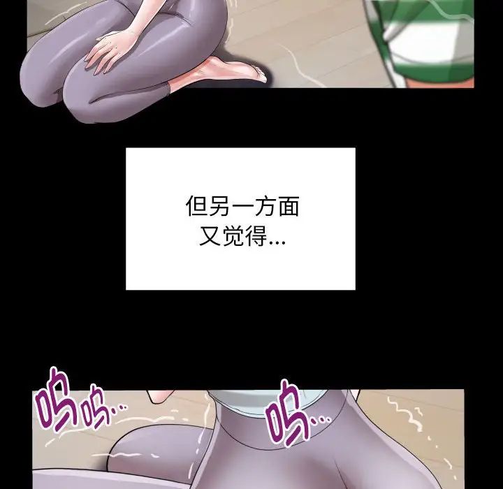 私密的牵绊第6話
