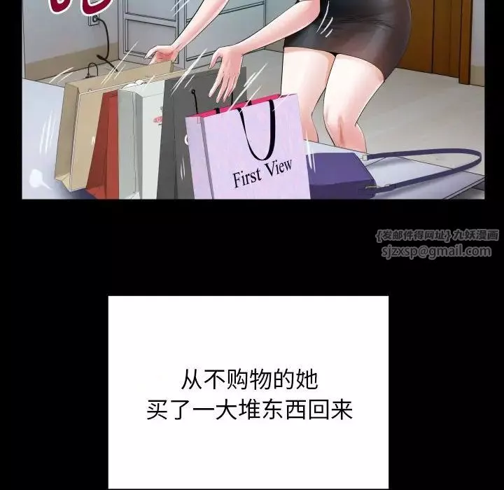 私密的牵绊第6話