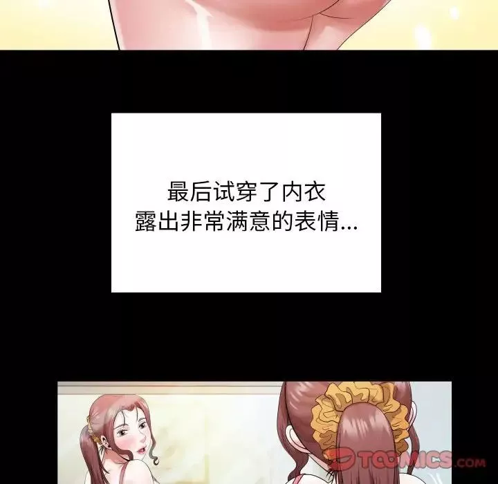 私密的牵绊第6話