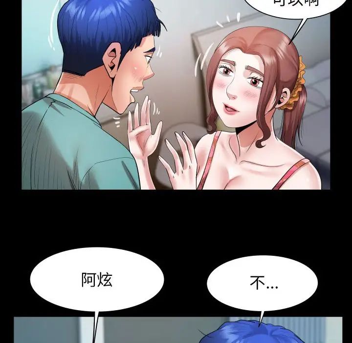 私密的牵绊第6話