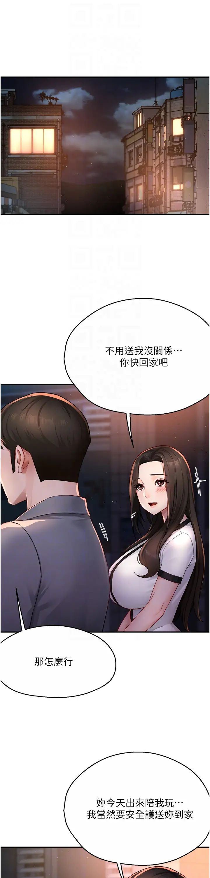 痒乐多阿姨第12話-妳身上全是小狼狗的洨味
