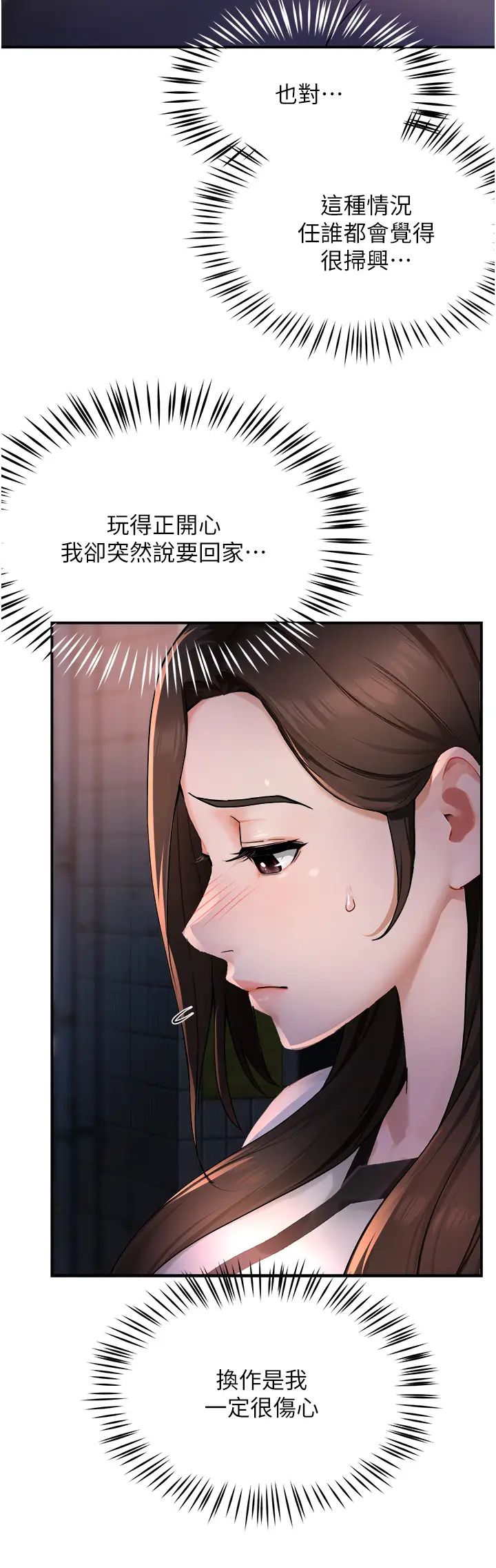 痒乐多阿姨第12話-妳身上全是小狼狗的洨味