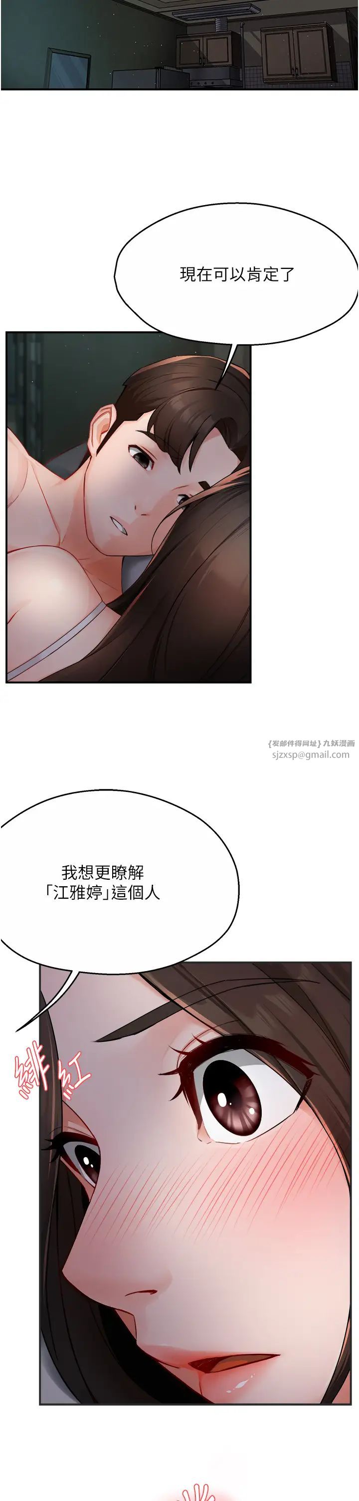 痒乐多阿姨第12話-妳身上全是小狼狗的洨味