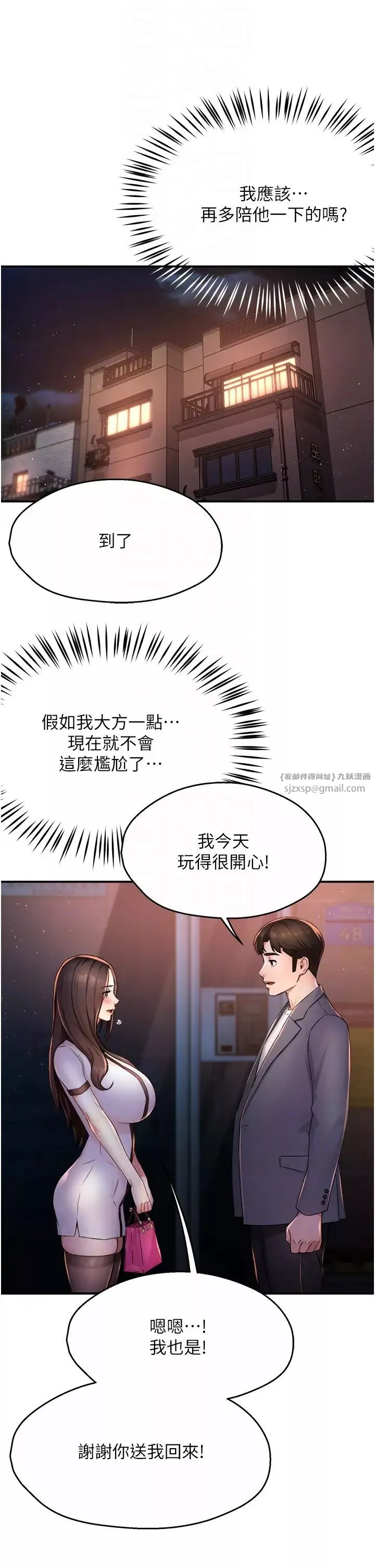 癢樂多阿姨第12話-妳身上全是小狼狗的洨味