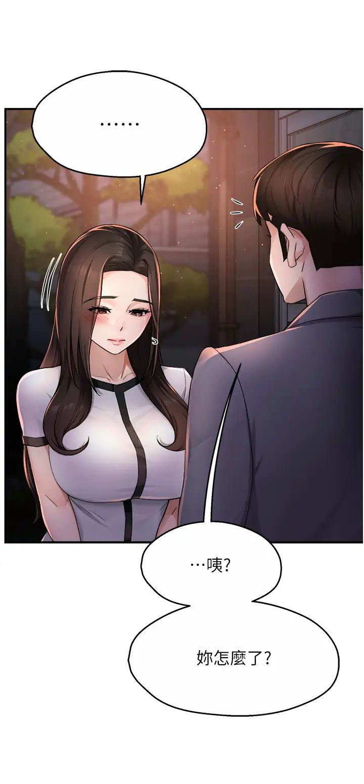 痒乐多阿姨第12話-妳身上全是小狼狗的洨味