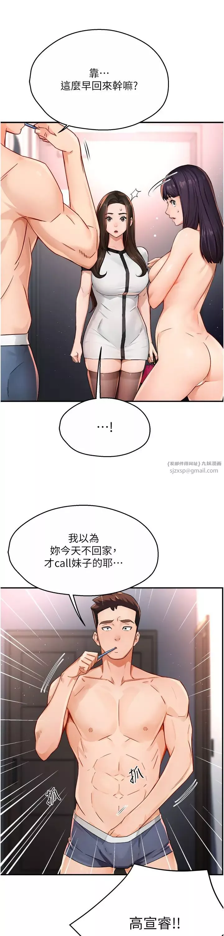 癢樂多阿姨第12話-妳身上全是小狼狗的洨味
