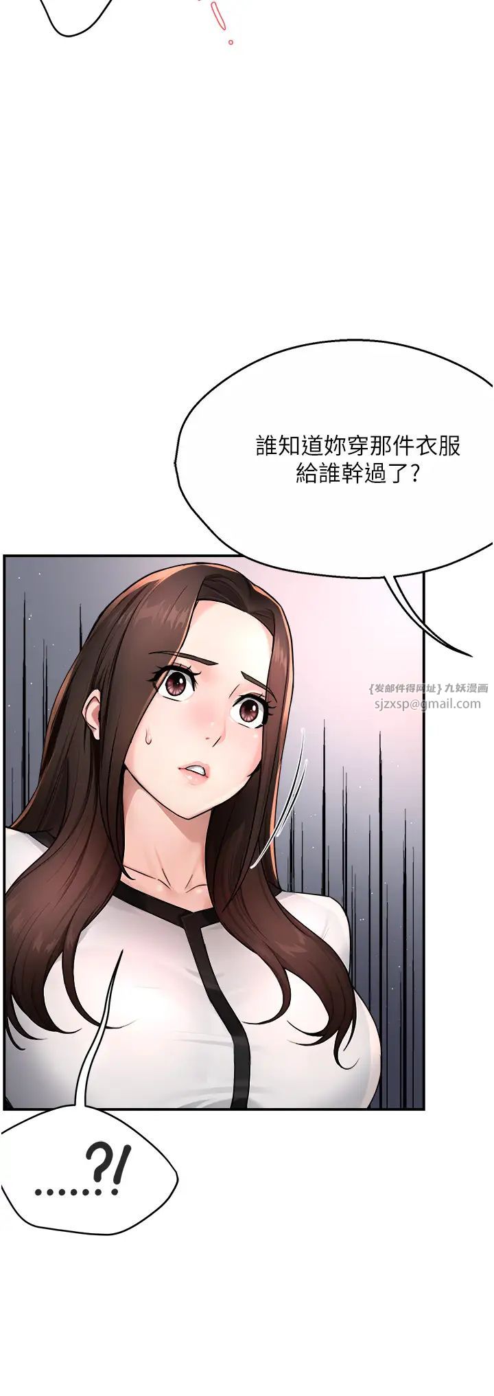 痒乐多阿姨第12話-妳身上全是小狼狗的洨味