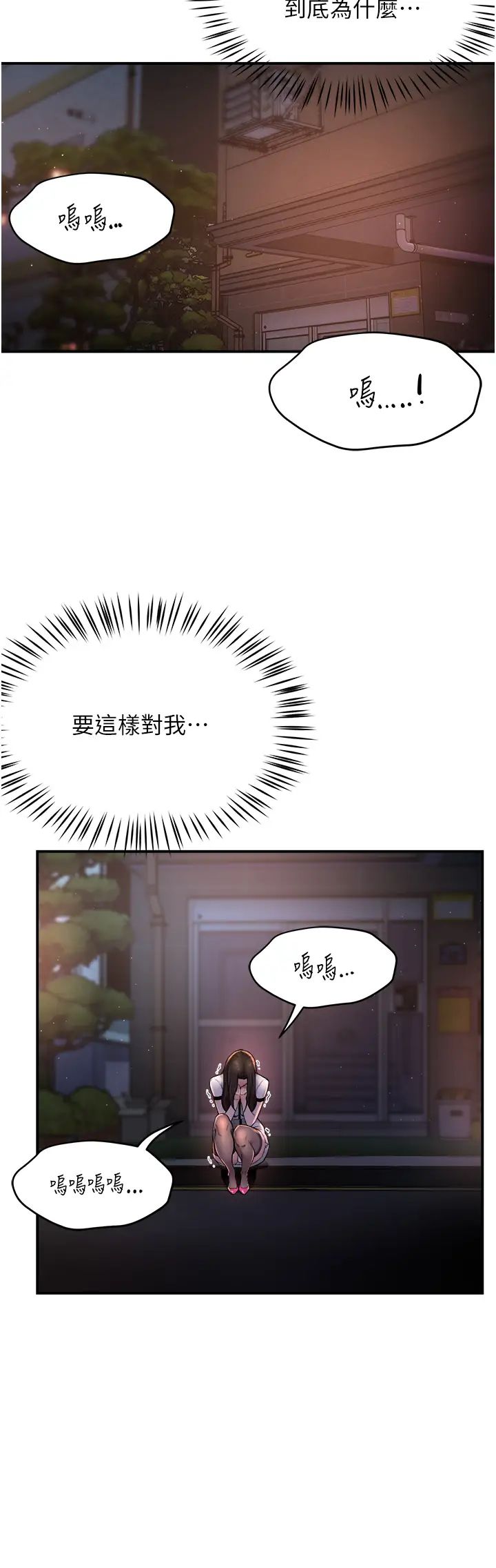 痒乐多阿姨第12話-妳身上全是小狼狗的洨味