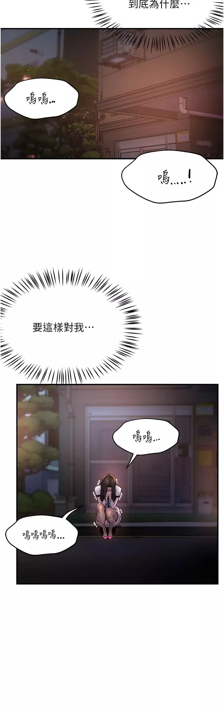 癢樂多阿姨第12話-妳身上全是小狼狗的洨味