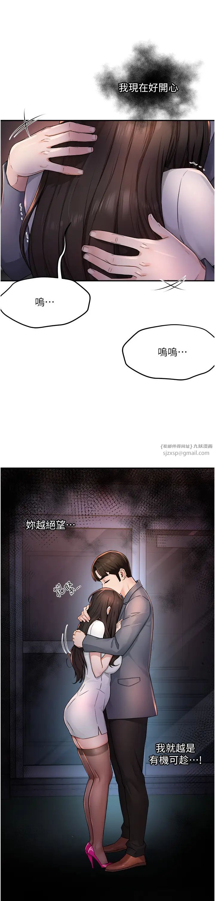 痒乐多阿姨第12話-妳身上全是小狼狗的洨味