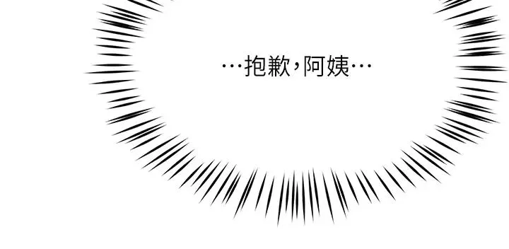 癢樂多阿姨第12話-妳身上全是小狼狗的洨味