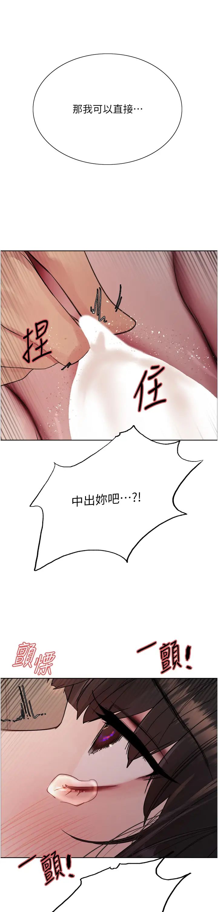 色轮眼第2季第25話-新妖王候選人登場