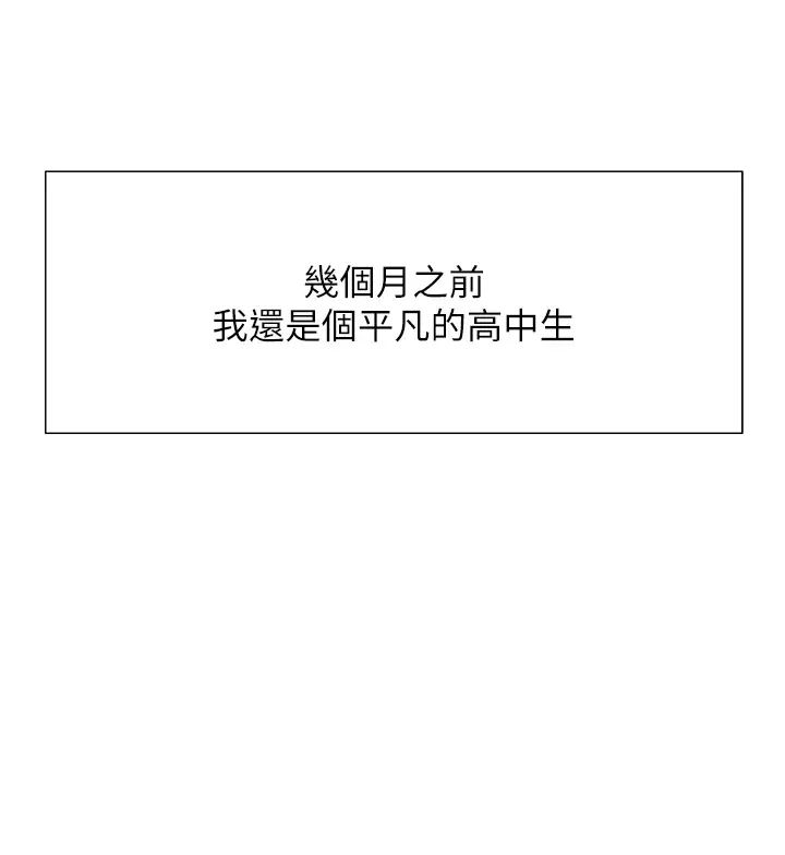 色轮眼第2季第25話-新妖王候選人登場