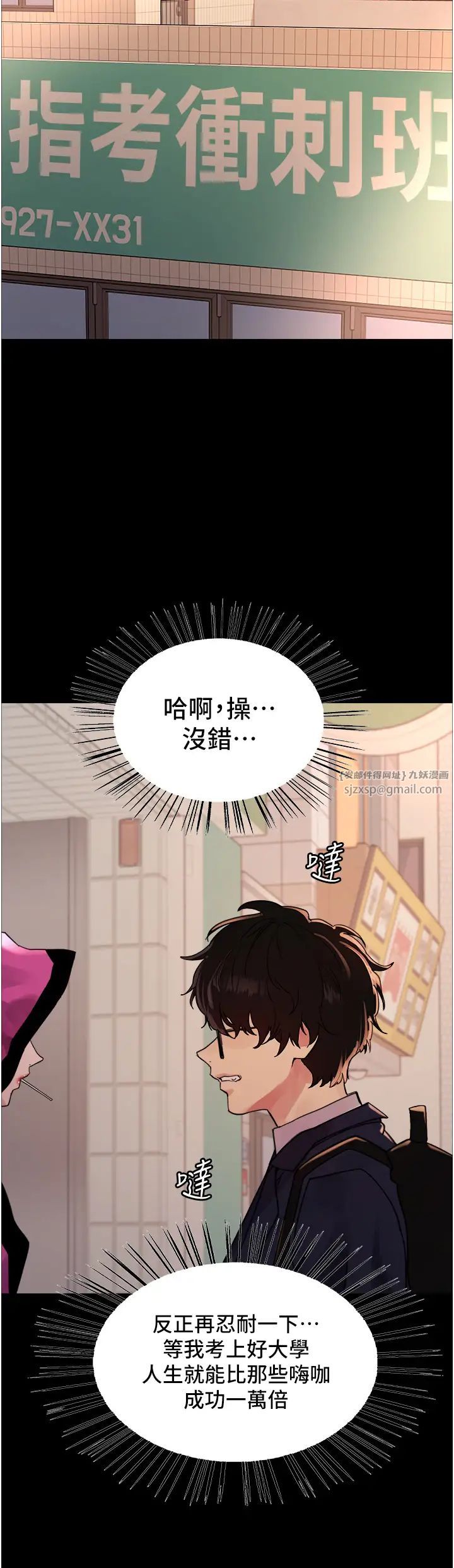 色轮眼第2季第25話-新妖王候選人登場
