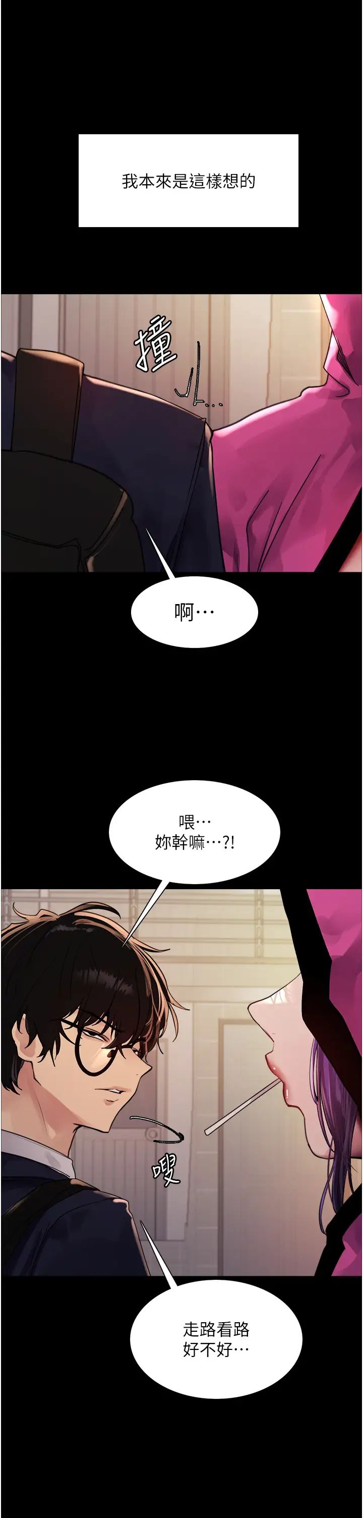 色轮眼第2季第25話-新妖王候選人登場