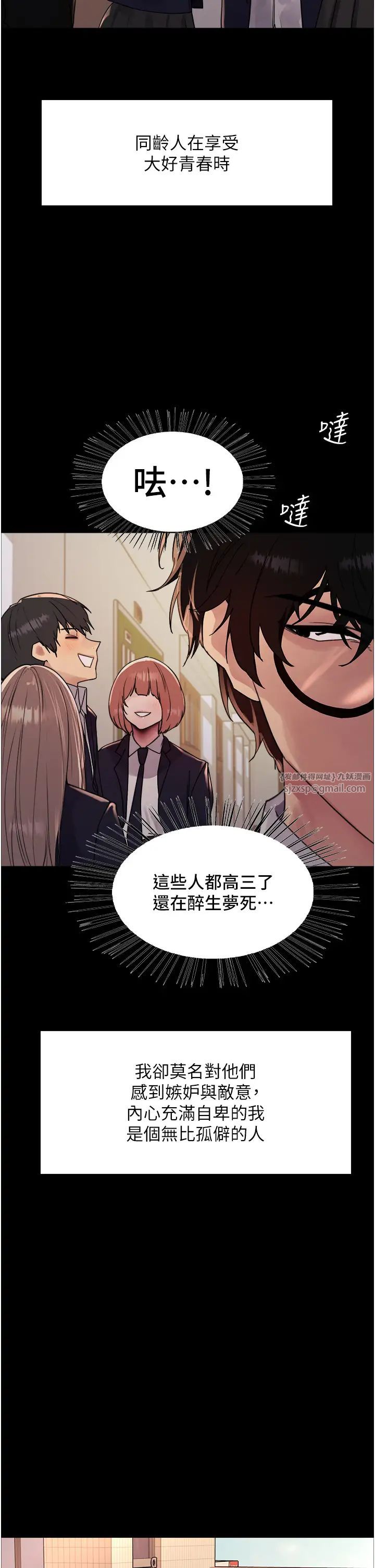 色轮眼第2季第25話-新妖王候選人登場