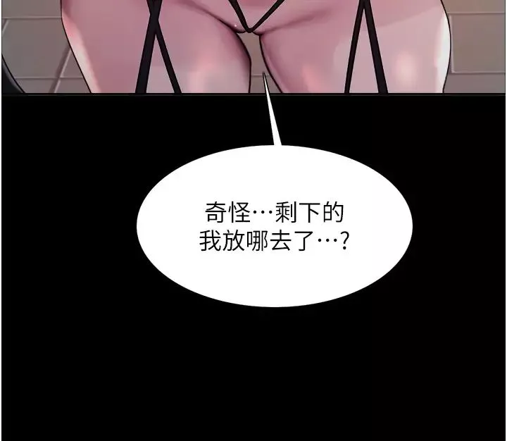色輪眼第2季第25話-新妖王候選人登場