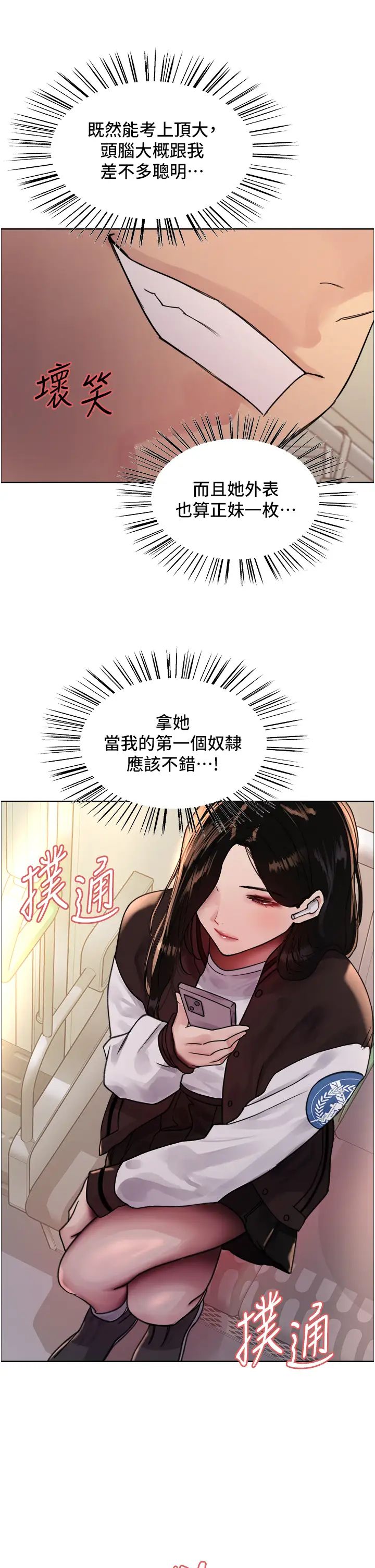 色轮眼第2季第25話-新妖王候選人登場