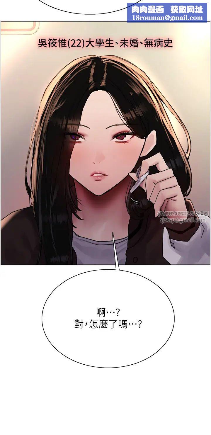 色轮眼第2季第25話-新妖王候選人登場