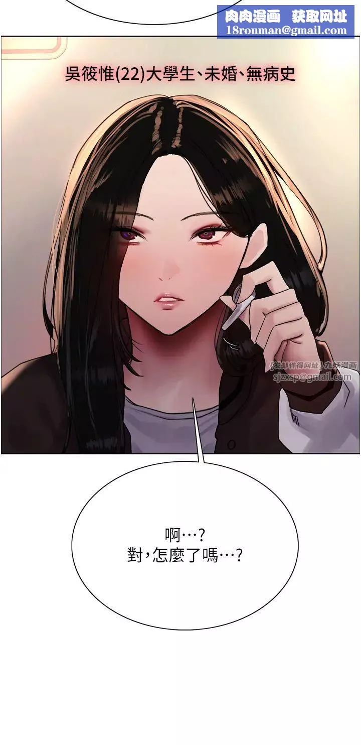 色輪眼第2季第25話-新妖王候選人登場