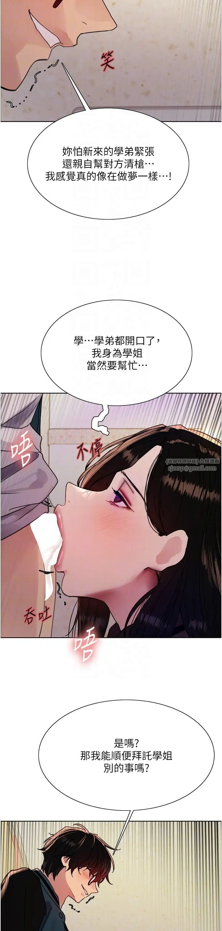 色輪眼第2季第25話-新妖王候選人登場