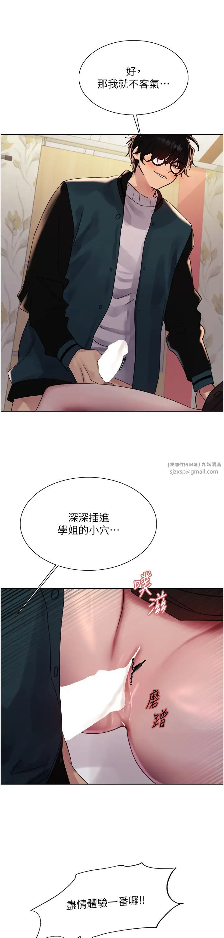 色轮眼第2季第25話-新妖王候選人登場
