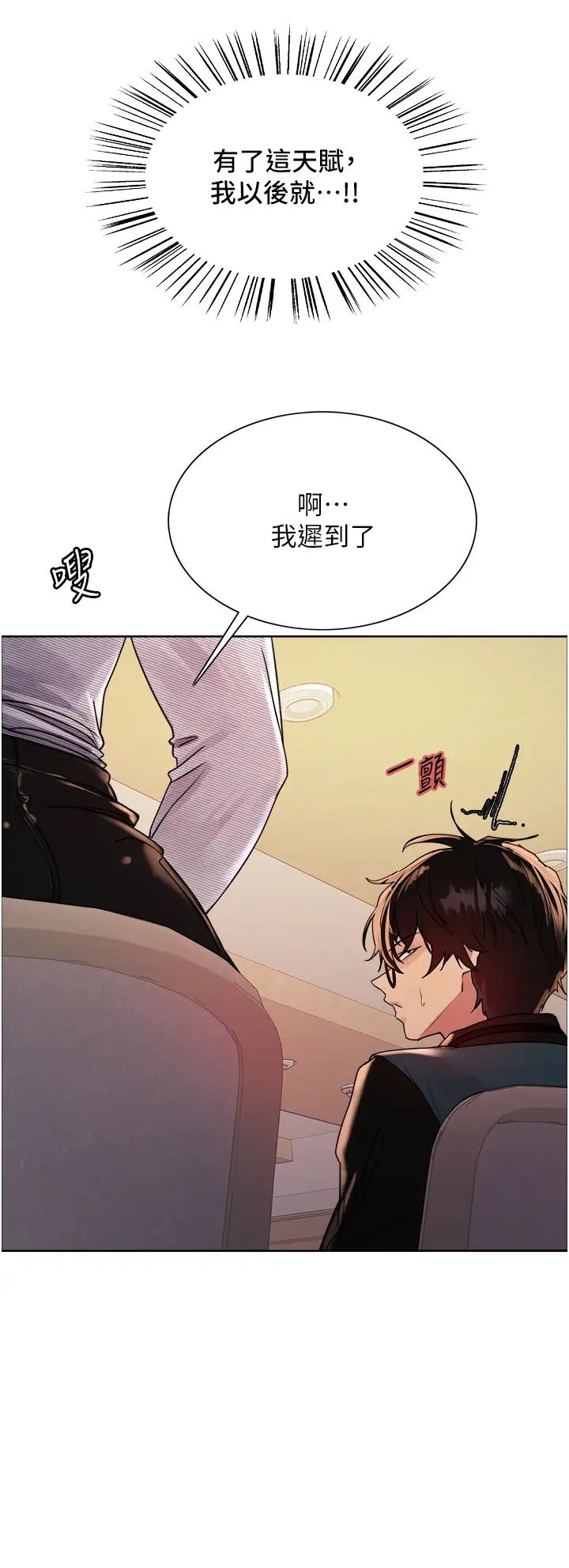 色轮眼第2季第25話-新妖王候選人登場