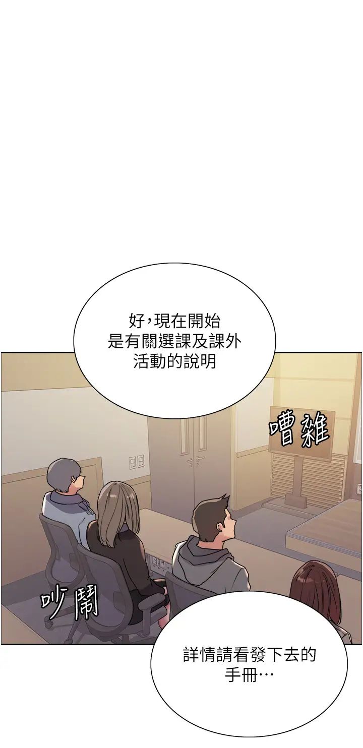 色轮眼第2季第25話-新妖王候選人登場