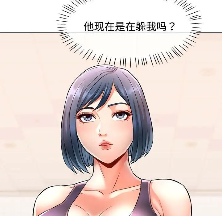 可以爱你吗第4話