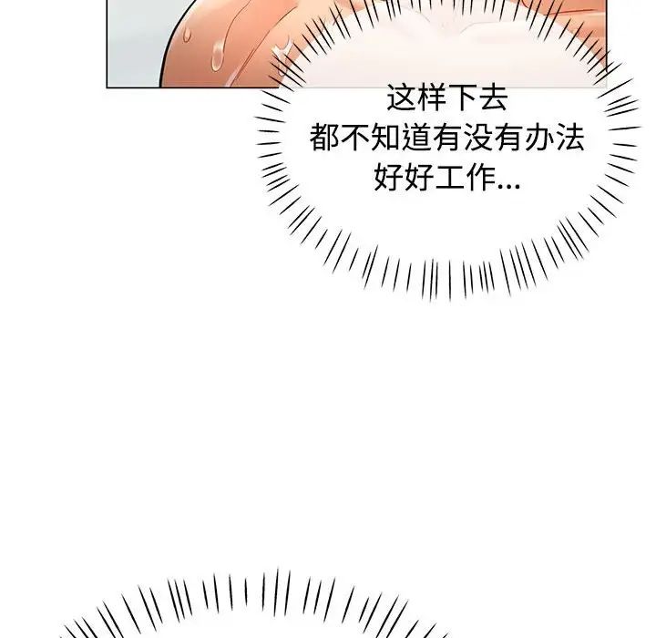 可以爱你吗第4話