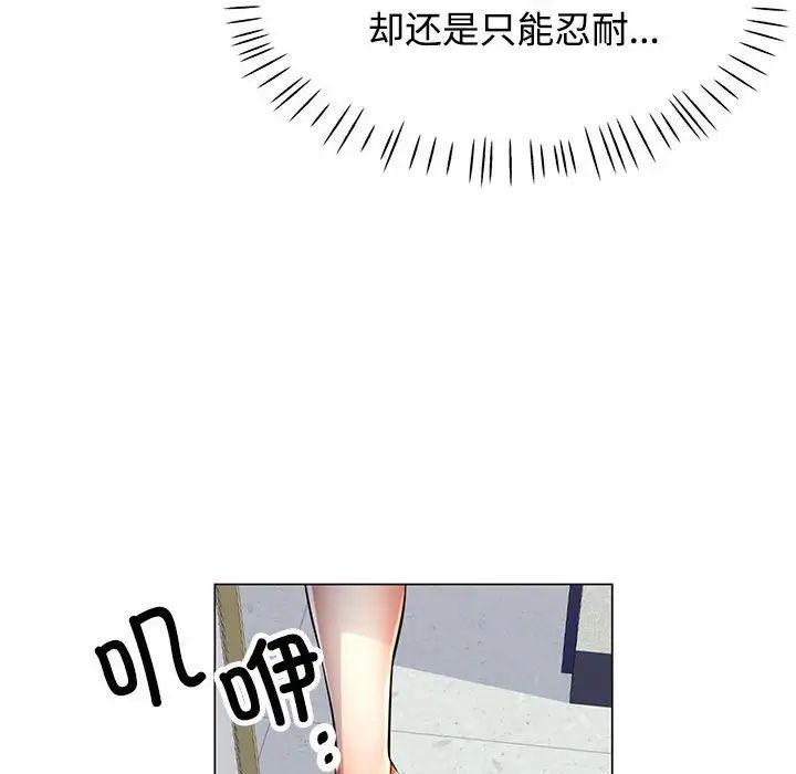 可以爱你吗第4話