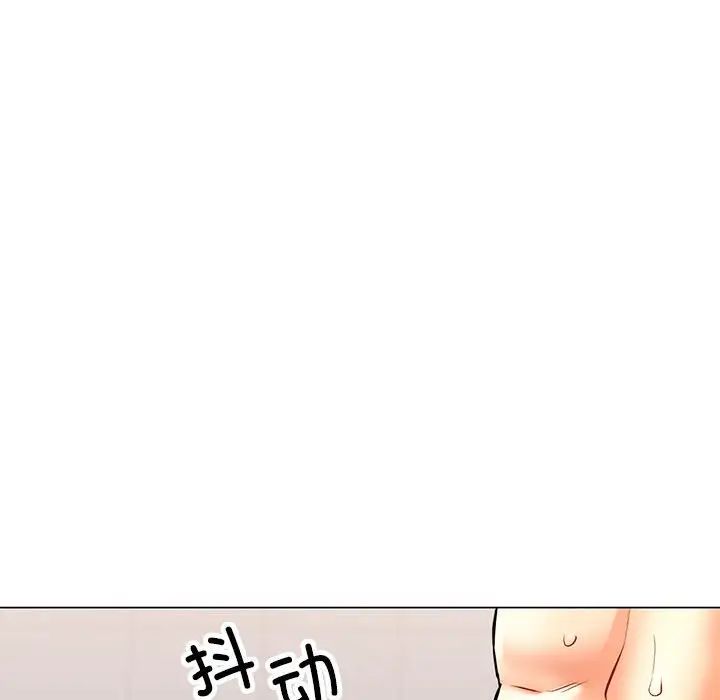 可以爱你吗第4話