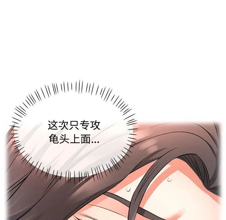 可以爱你吗第4話