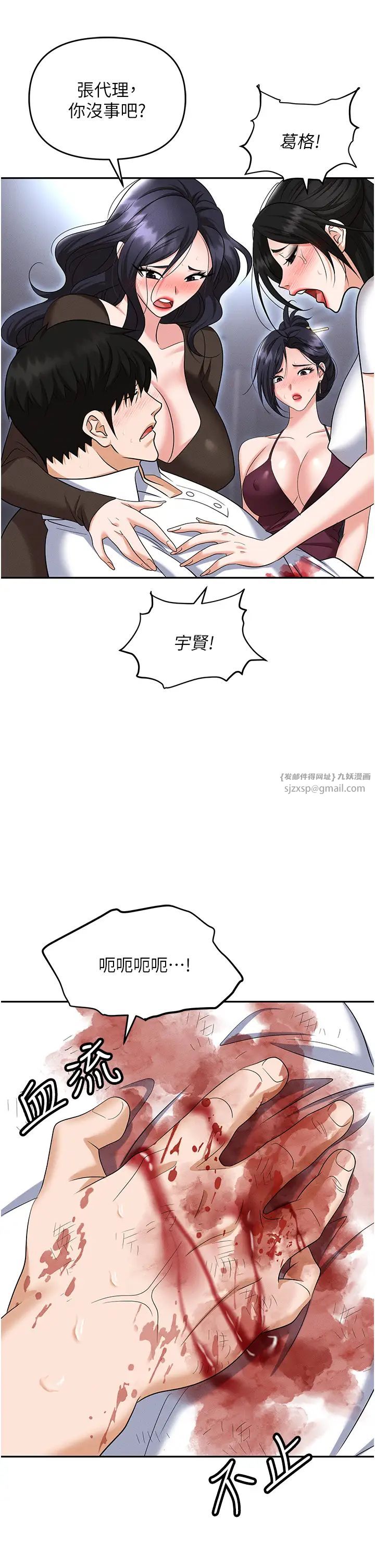 职场陷阱第88話-被情慾支配的女上司