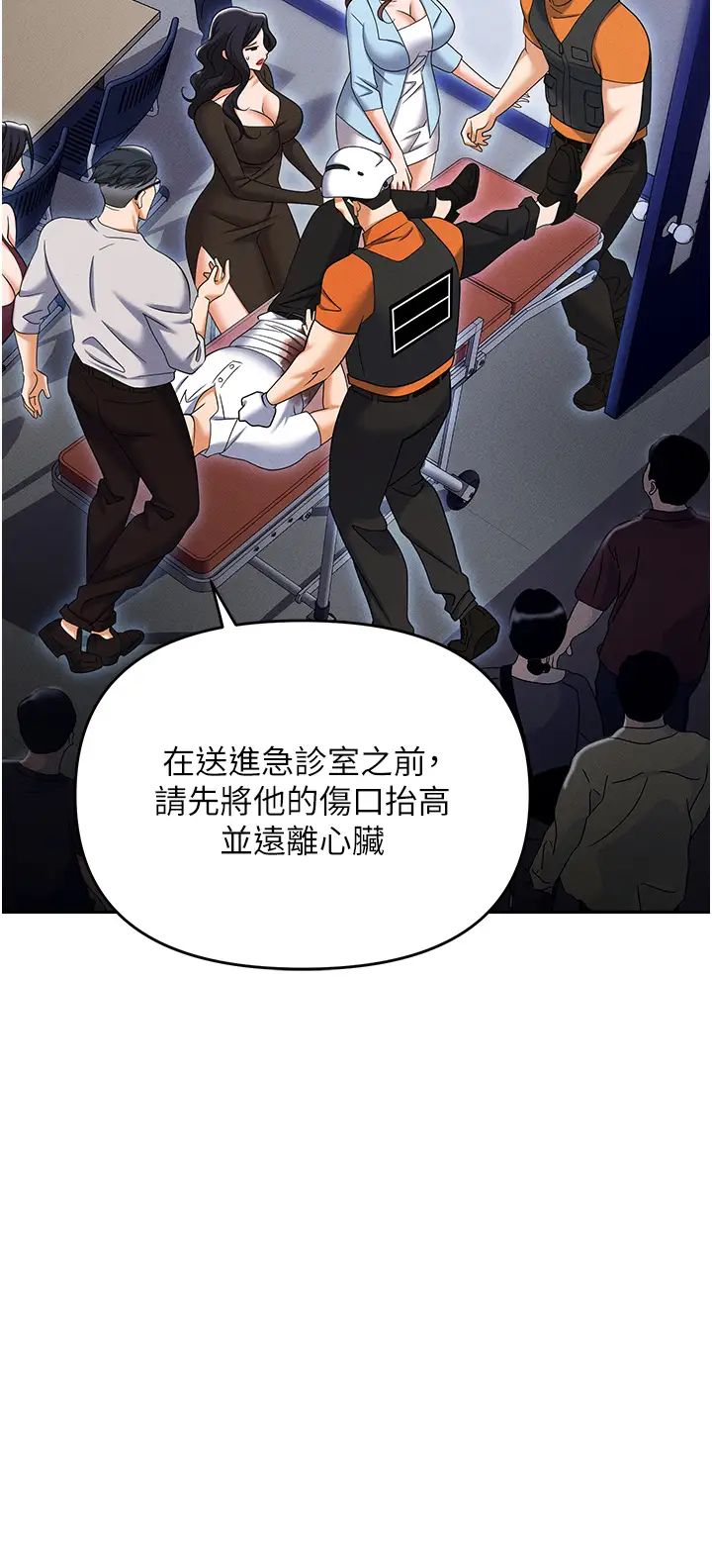 职场陷阱第88話-被情慾支配的女上司