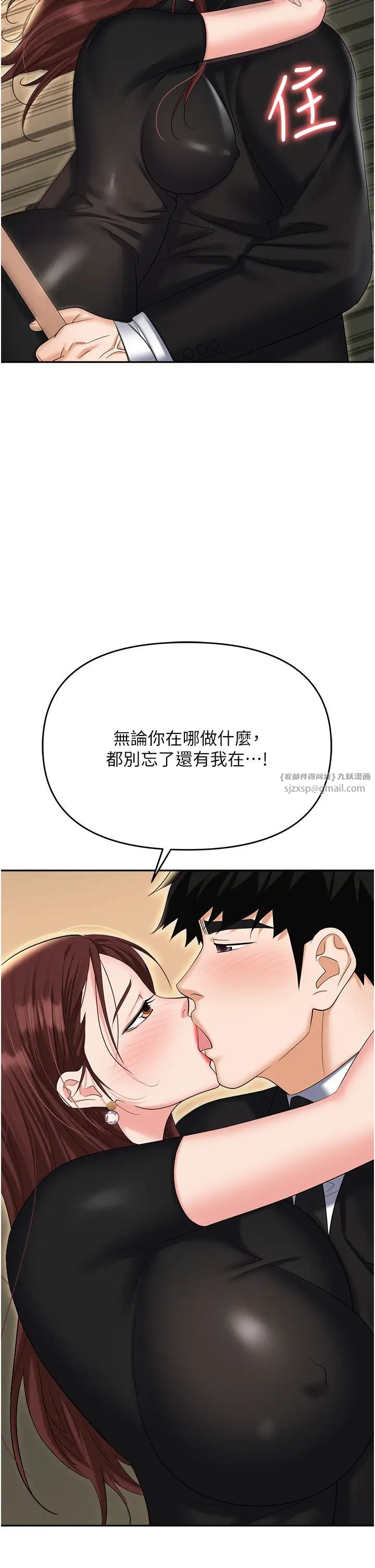 职场陷阱第88話-被情慾支配的女上司