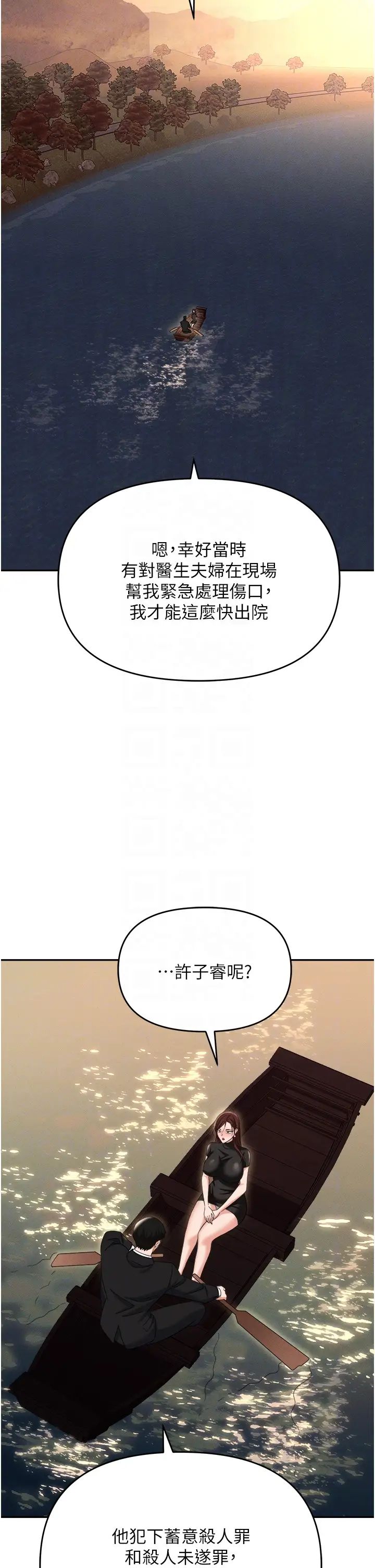 职场陷阱第88話-被情慾支配的女上司