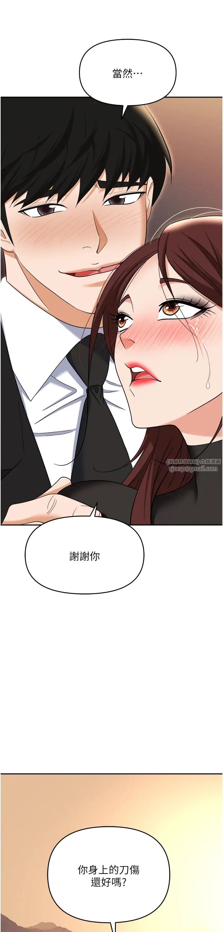 职场陷阱第88話-被情慾支配的女上司