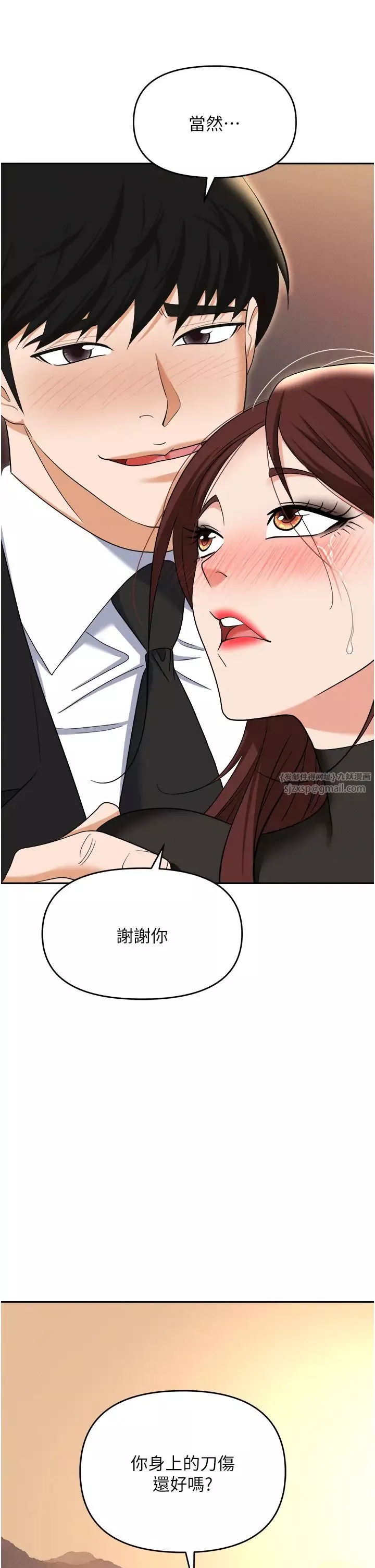 職場陷阱第88話-被情慾支配的女上司