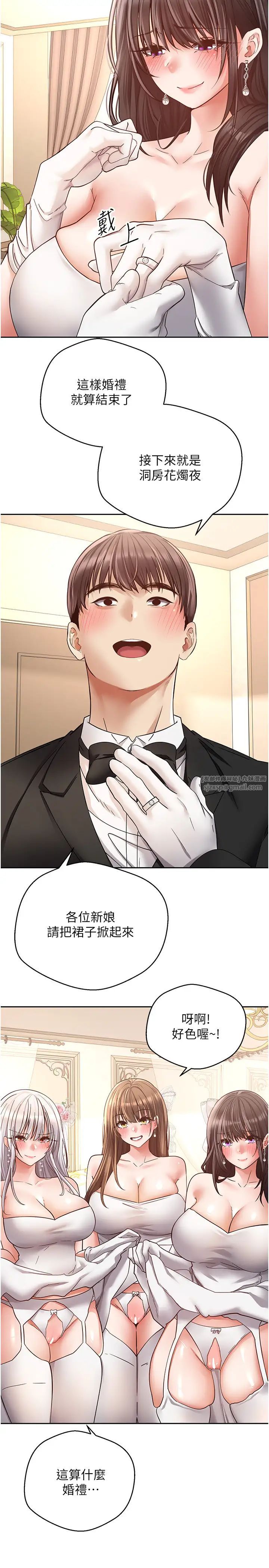 慾望成真App第81話最終話-任務完成!成立理想的傢庭