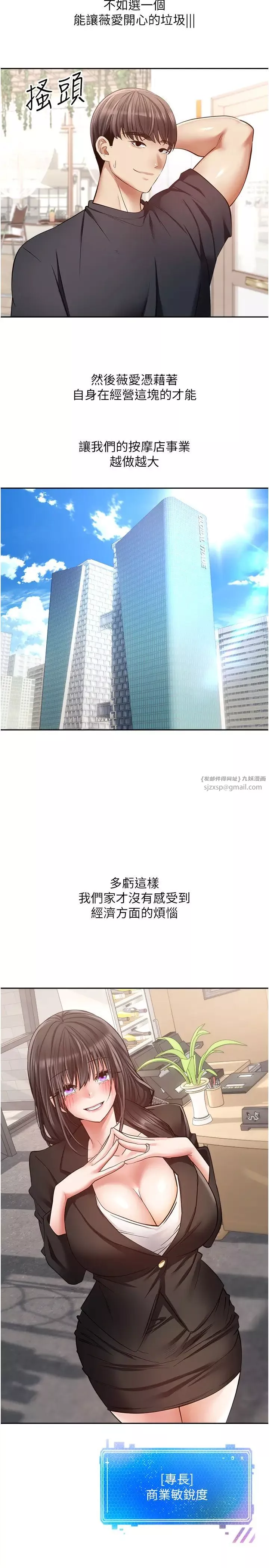 慾望成真App第81話最終話-任務完成!成立理想的傢庭